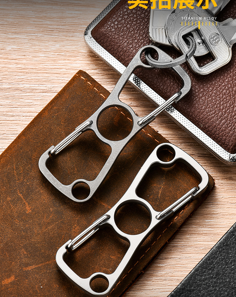 titanium keychain