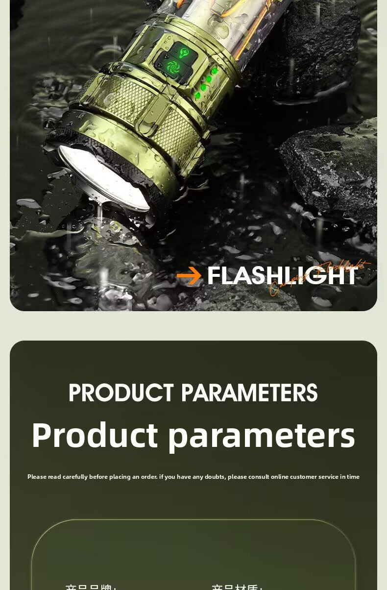 camping flashlight